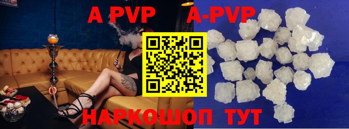 Alpha PVP мука  Alpha PVP СК КРИС  купить наркотик  Вход с VPN  Бузулук 