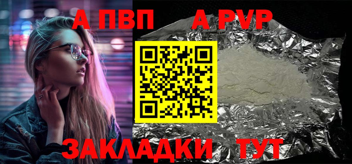 A PVP VHQ Бузулук
