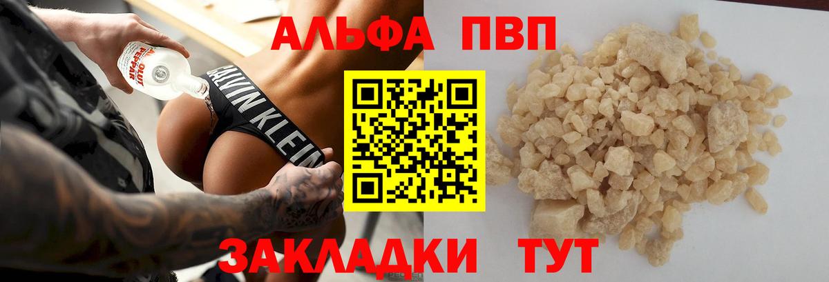 Alpha-PVP VHQ Бузулук