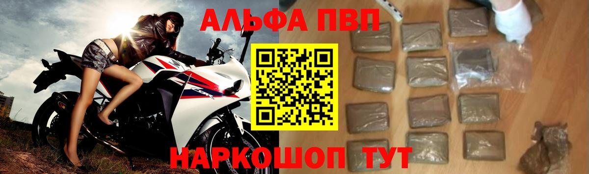 A-PVP Соль  A-PVP VHQ  Бузулук 