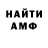 МЕФ мука MrTimid