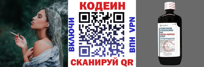 нарко площадка клад  Бузулук  Codein напиток Lean (лин) 