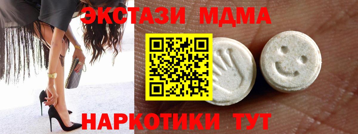 ЭКСТАЗИ таблы  Экстази XTC  Ecstasy  Вход с VPN  Бузулук 