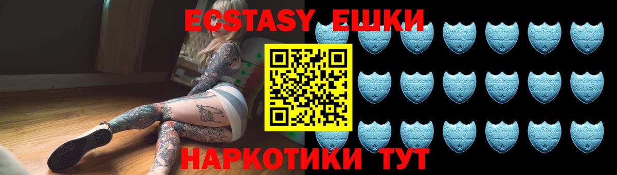 Экстази 250 мг Бузулук
