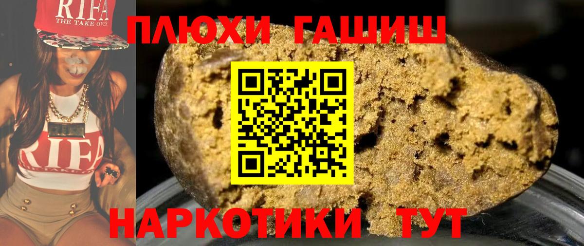 ГАШ хэш  Бузулук  закладка  Гашиш гарик 