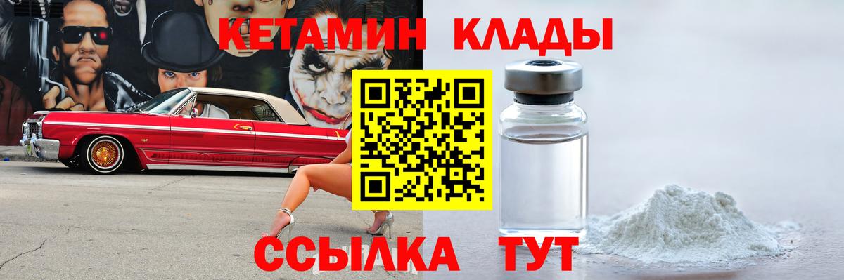 КЕТАМИН VHQ  kraken ТОР  Кетамин VHQ  Бузулук 