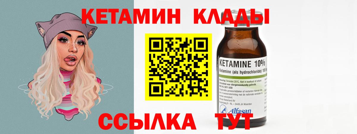 Бузулук  КЕТАМИН VHQ  КЕТАМИН VHQ  Вход с VPN 
