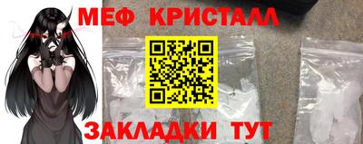 мяу мяу мука Бийск