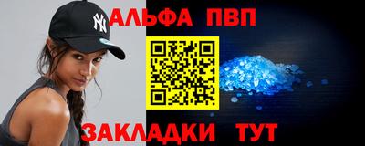 таблы Беслан