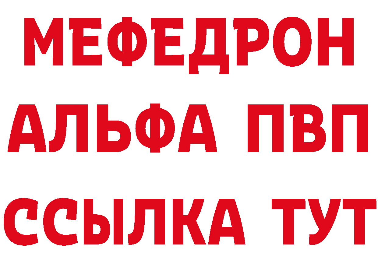 МЯУ-МЯУ 4 MMC вход даркнет ссылка на мегу Бузулук