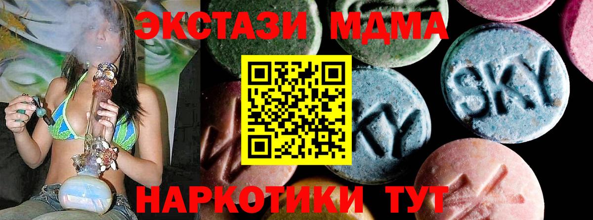 Бузулук  МДМА VHQ  МДМА  Вход с VPN  МДМА молли 