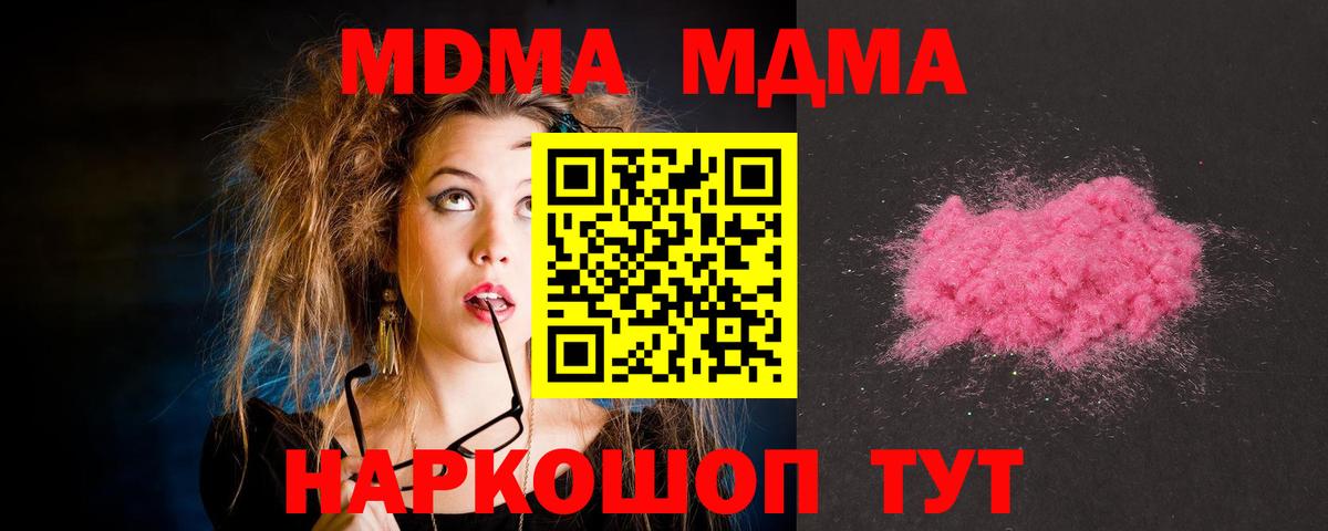 МДМА  Бузулук  МДМА молли 