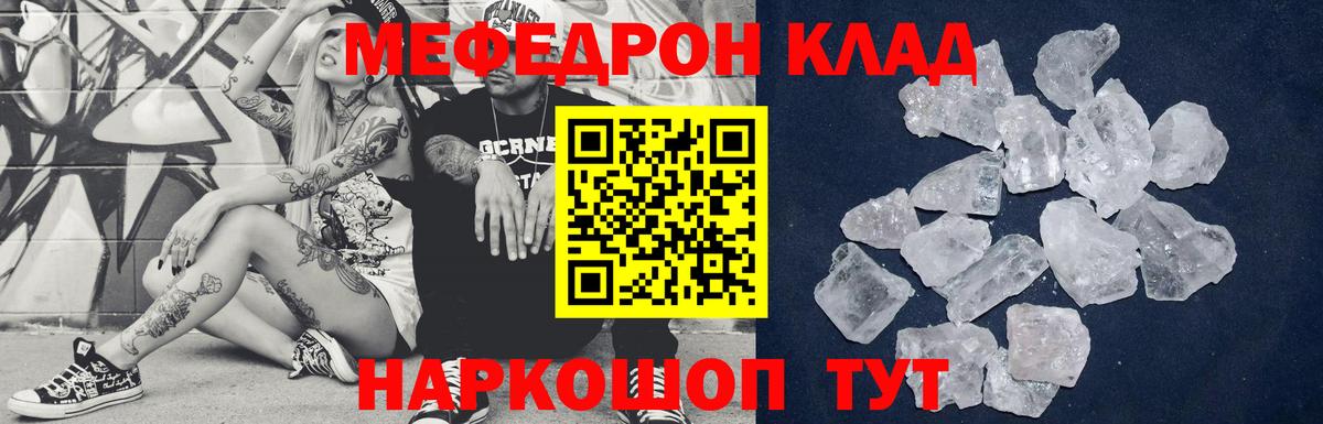 Бузулук  Меф мука  Меф  МЯУ-МЯУ  МЕФ mephedrone  Вход с VPN 