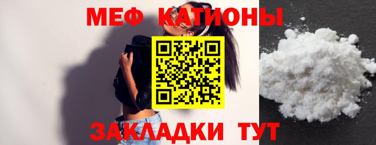 Меф мука Бузулук