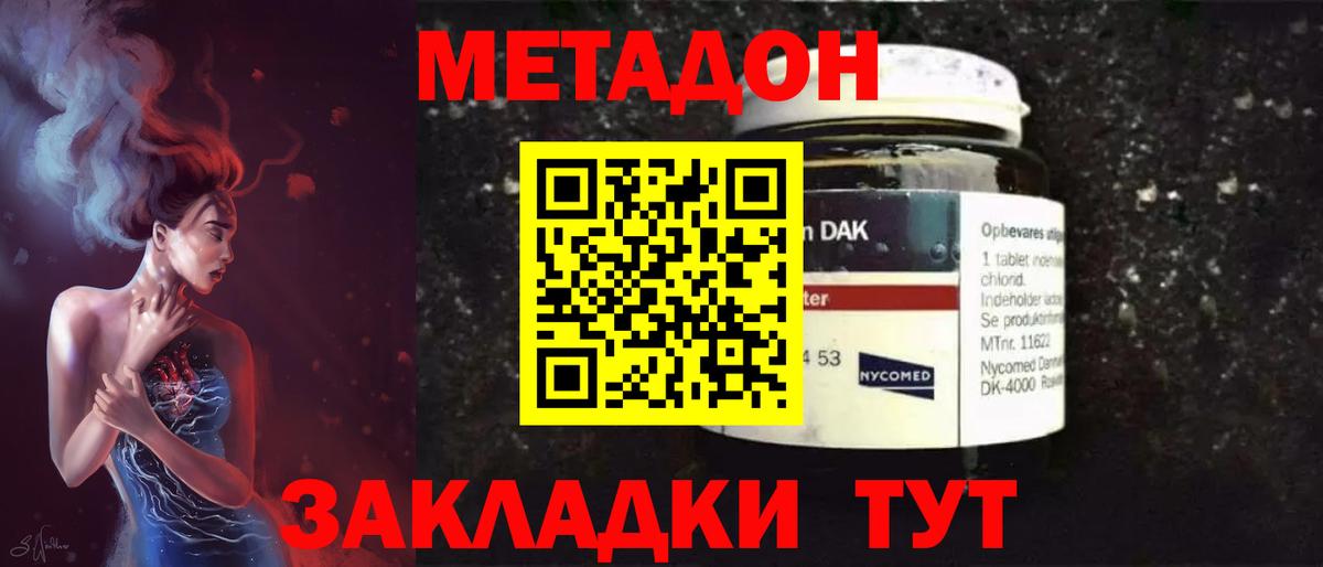 МЕТАДОН мёд  Вход с VPN  Бузулук 