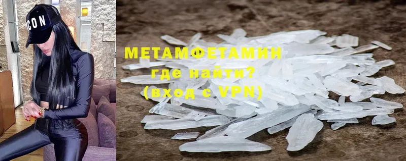 МЕТАМФЕТАМИН Methamphetamine  Бузулук 