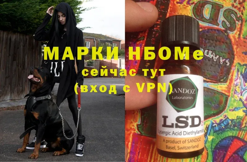 купить закладку  Бузулук  Марки 25I-NBOMe 1500мкг 