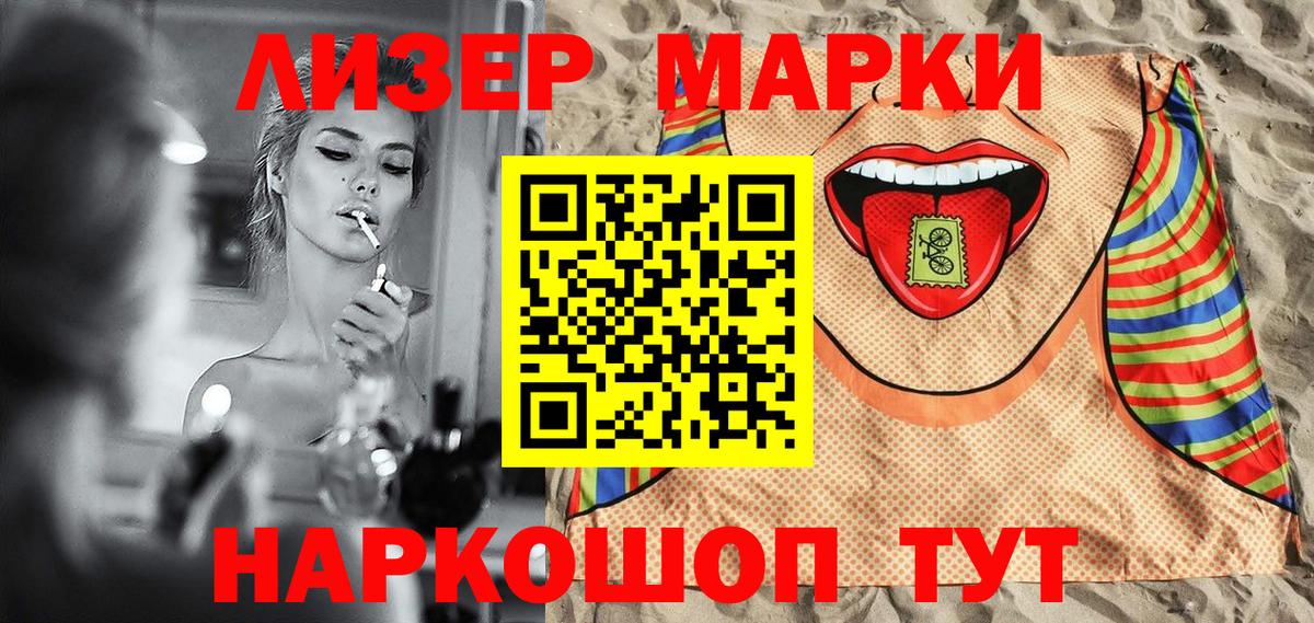 Наркотические марки  Вход с VPN  Бузулук  Марки N-bome 1,5мг 