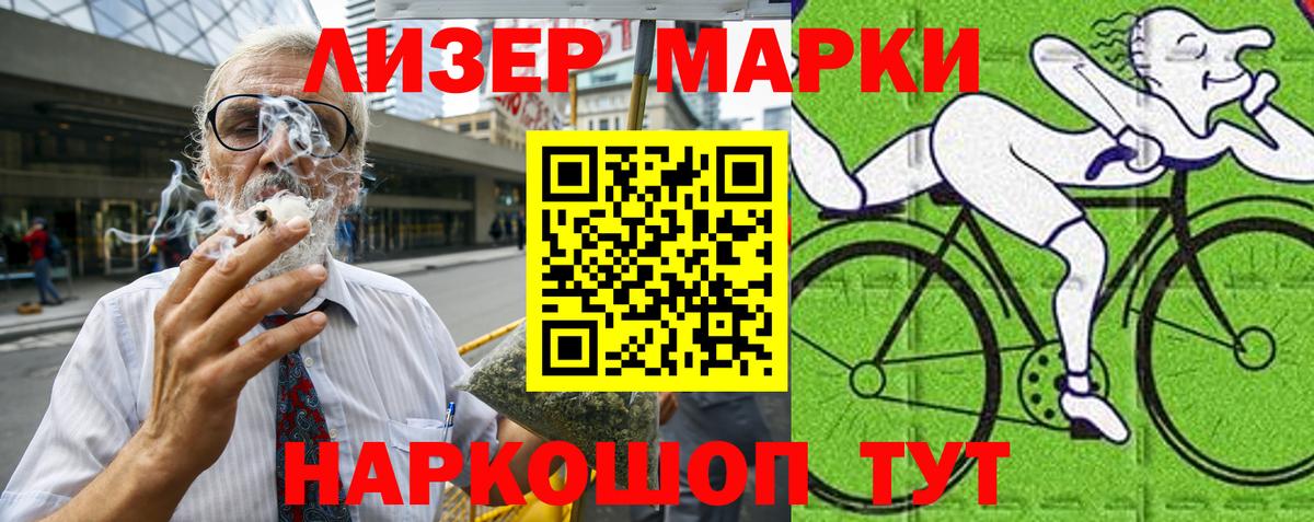 Марки 25I-NBOMe 1,5мг Бузулук