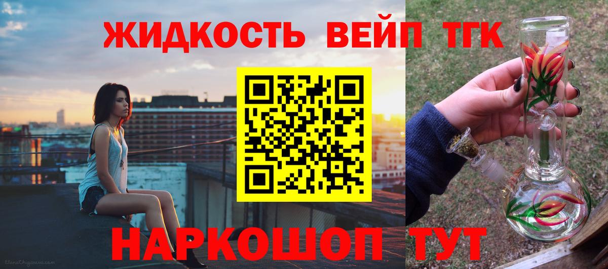 Дистиллят ТГК THC oil Бузулук